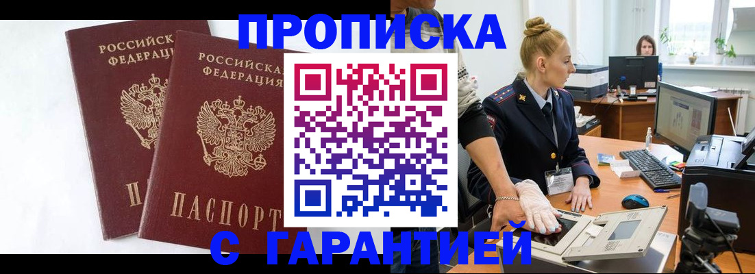 прописка для военкомата в Подпорожье