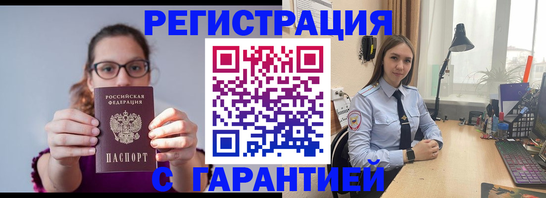 миграционный учет в Подпорожье
