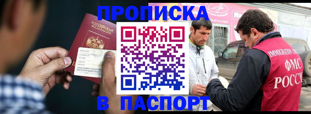 регистрация в Подпорожье