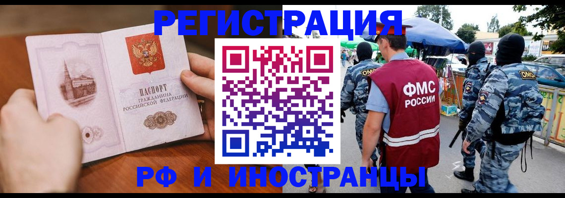 временная регистрация для школы в Подпорожье