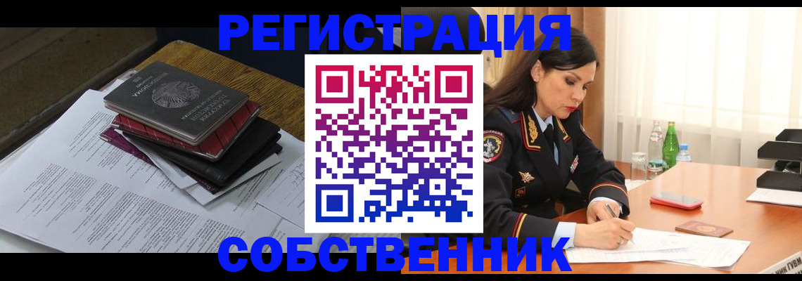 временная регистрация купить в Подпорожье