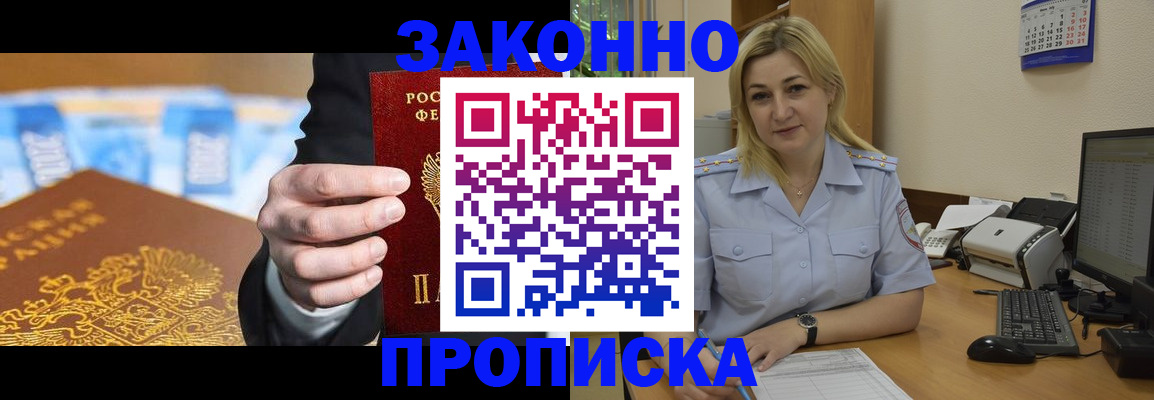 временная регистрация адрес в Подпорожье