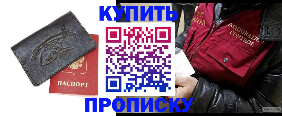 временная регистрация собственник в Подпорожье