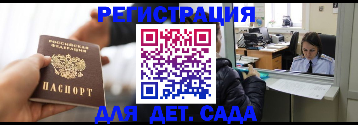 где прописаться в Подпорожье
