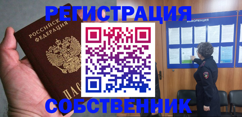 купить прописку в Подпорожье