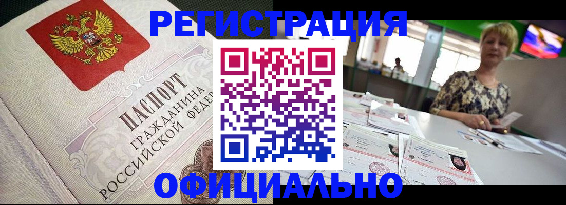 миграционный учет в Подпорожье