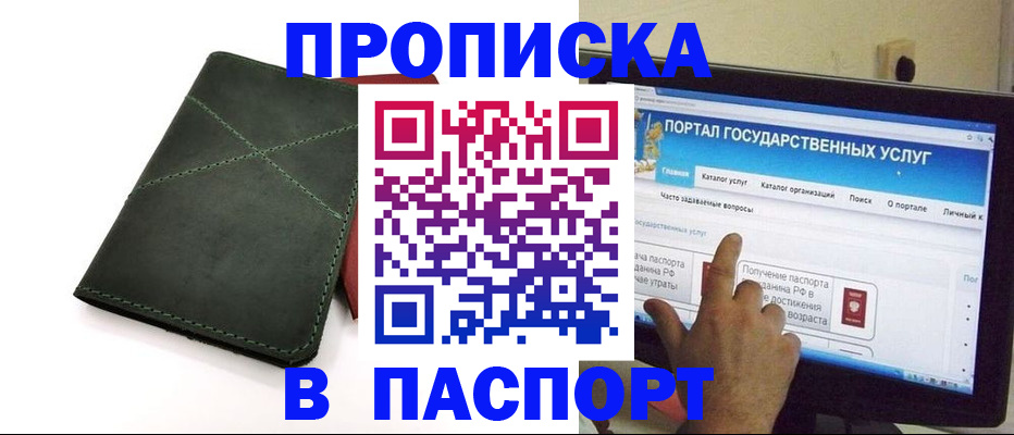 временная регистрация в Подпорожье
