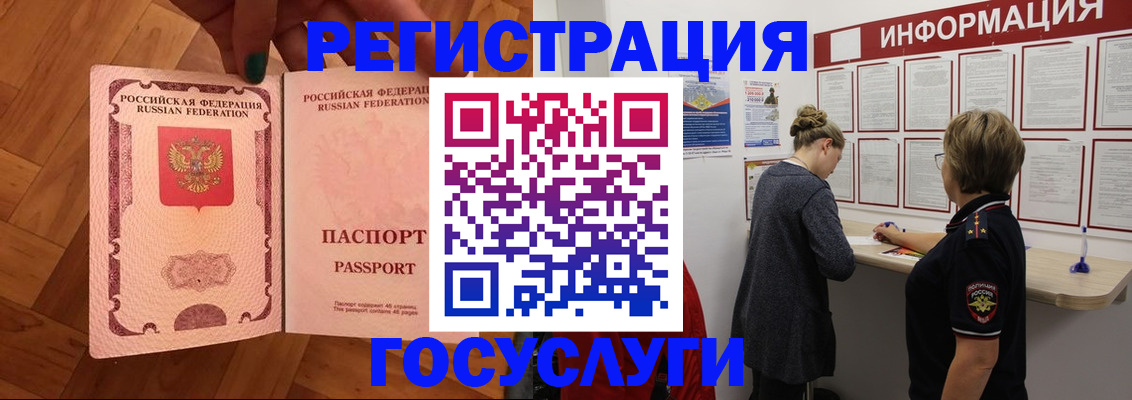временная регистрация собственник в Подпорожье