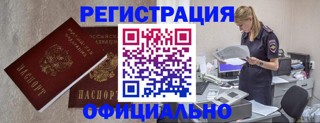 временная регистрация для всех в Подпорожье